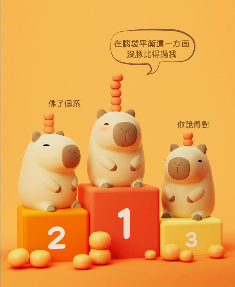 在腦袋平衡這一方面，沒豚比得過我，佛了個系，你說得對。