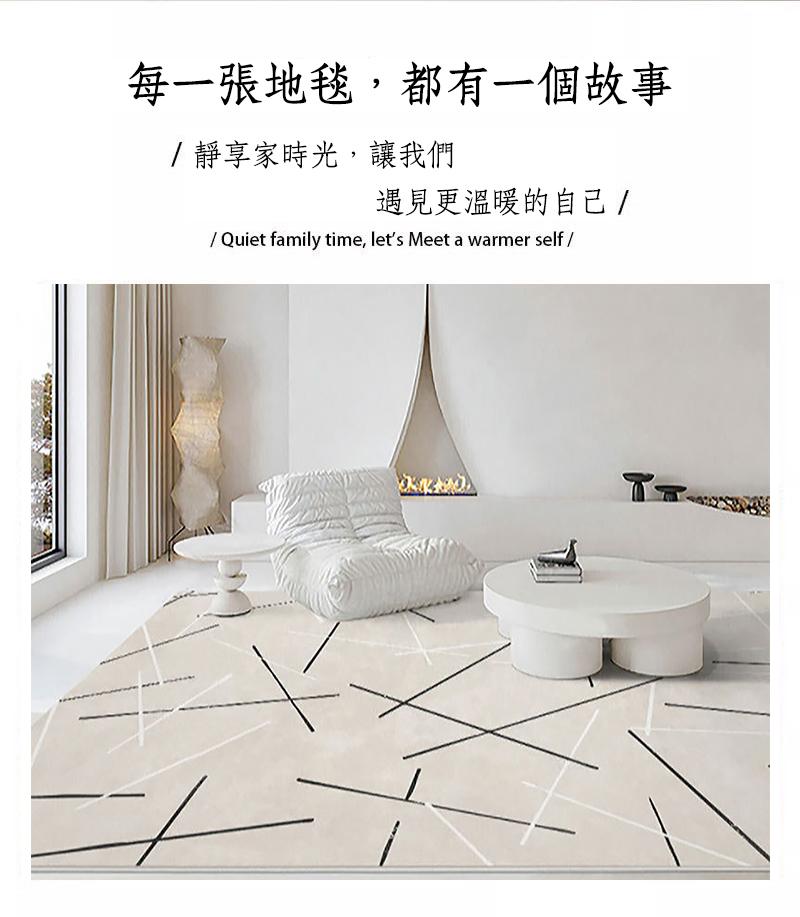 每一張地毯,都有一個故事，/靜享家時光,讓我們，遇見更溫暖的自己 /。