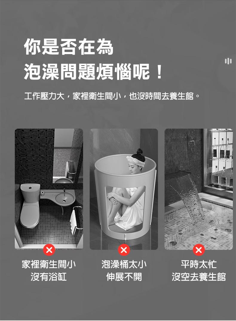 你是否在為，泡澡問題煩惱呢!工作壓力大,家裡衛生間小,也沒時間去養生館。家裡衛生間小，泡澡桶太小，平時太忙，沒有浴缸，伸展不開，沒空去養生館。