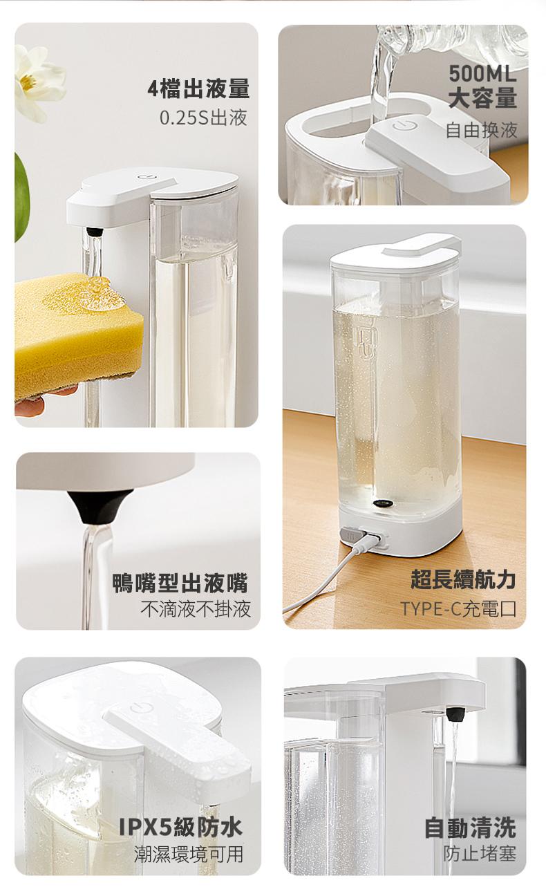 4檔出液量，0.25S出液，大容量，自由换液，鴨嘴型出液嘴，不滴液不掛液，超長續航力，TYPE-C充電口，IPX5級防水，潮濕環境可用，自動清洗，防止堵塞。