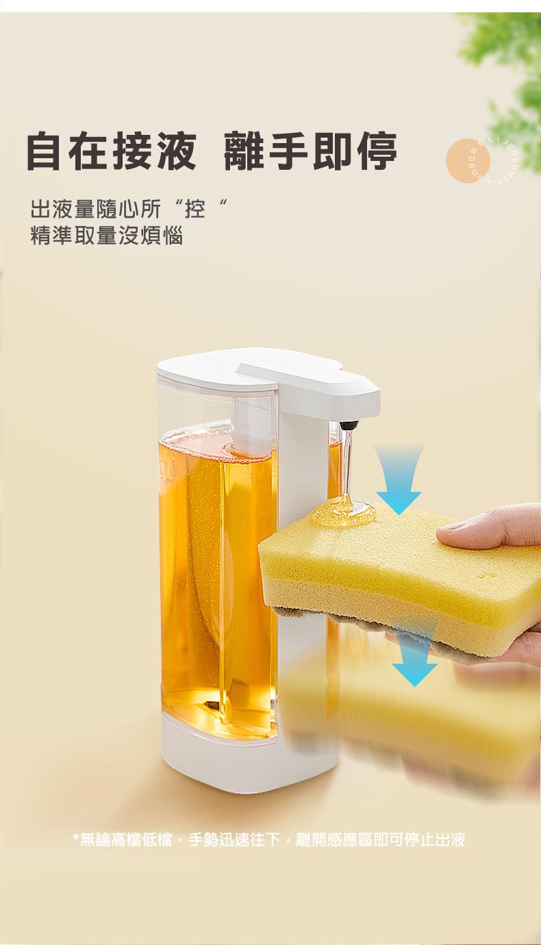 自在接液 離手即停，出液量隨心所“控”，精準取量沒煩惱，無論高檔低檔,手勢迅速往下,離開感應區即可停止出液。