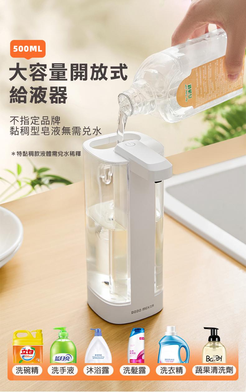 大容量開放式，給液器，不指定品牌，黏稠型皂液無需兑水，特黏稠款液體需兌水稀釋，蓝月亮，洗碗精，洗手液 【沐浴露，洗髮露，洗衣精 蔬果清洗劑，百通健。