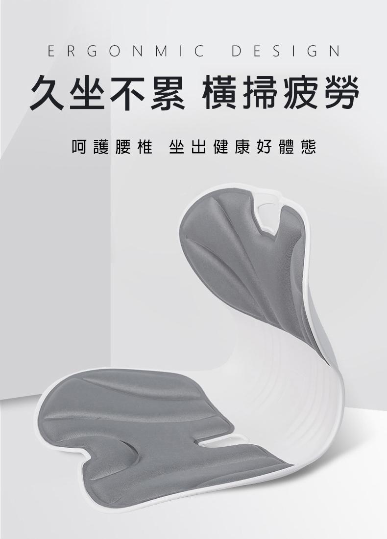 久坐不累 橫掃疲勞，呵護腰椎 坐出健康好體態。