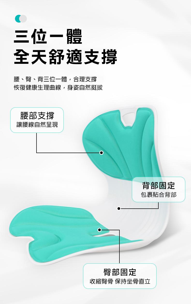 三位一體，全天舒適支撐，腰、臀、背三位一體,合理支撐，恢復健康生理曲線,身姿自然挺拔，腰部支撐，讓腰線自然呈現，背部固定，包裹貼合背部，臀部固定，收縮臀骨 保持坐骨直立。