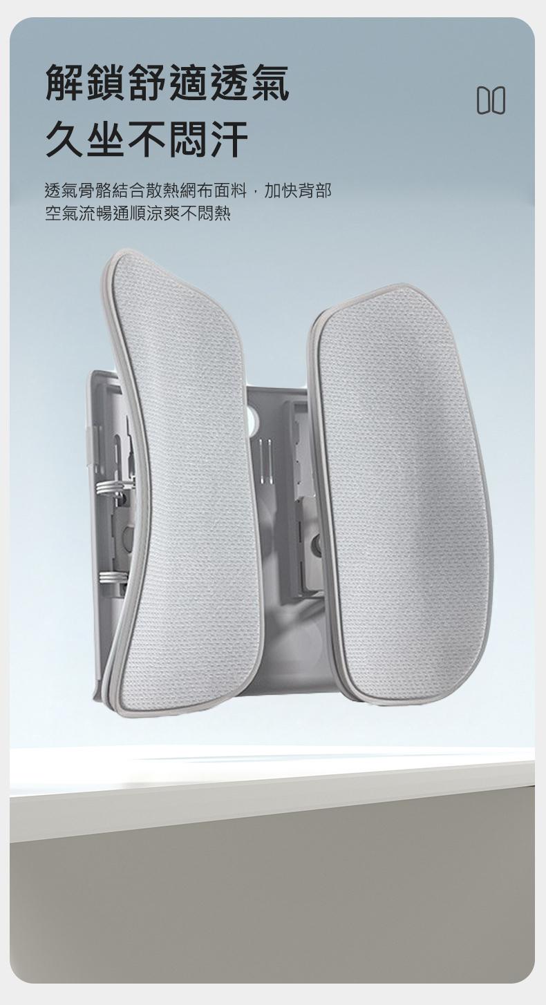 解鎖舒適透氣，久坐不悶汗，透氣骨骼結合散熱網布面料,加快背部，空氣流暢通順涼爽不悶熱。