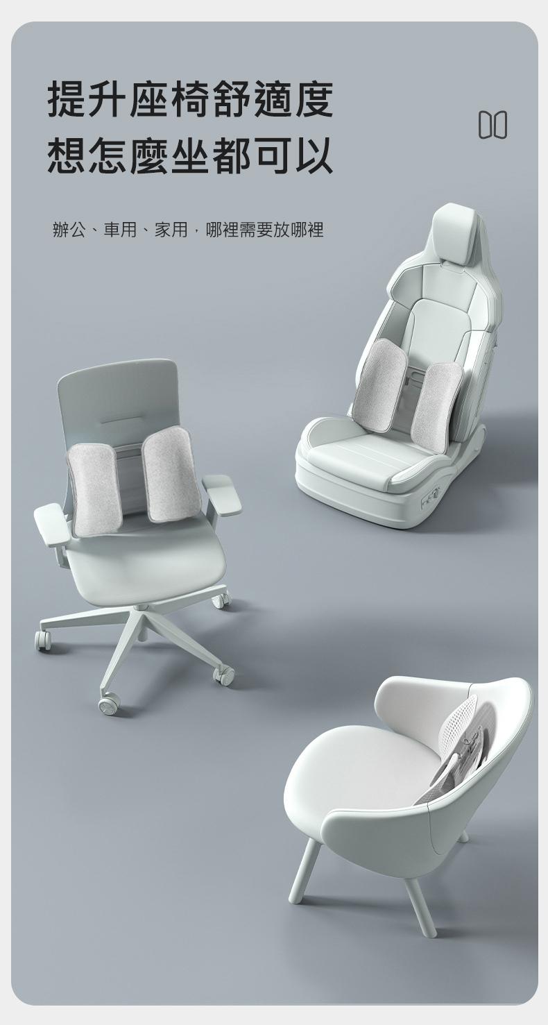 提升座椅舒適度，想怎麼坐都可以，辦公、車用、家用,哪裡需要放哪裡。