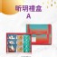 2025 中秋【昕玥】禮盒 A