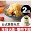 糖醋泡菜650g*2