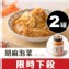 2罐組合特價