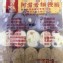 綜合小饅頭20入