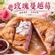 玫瑰蔓越莓