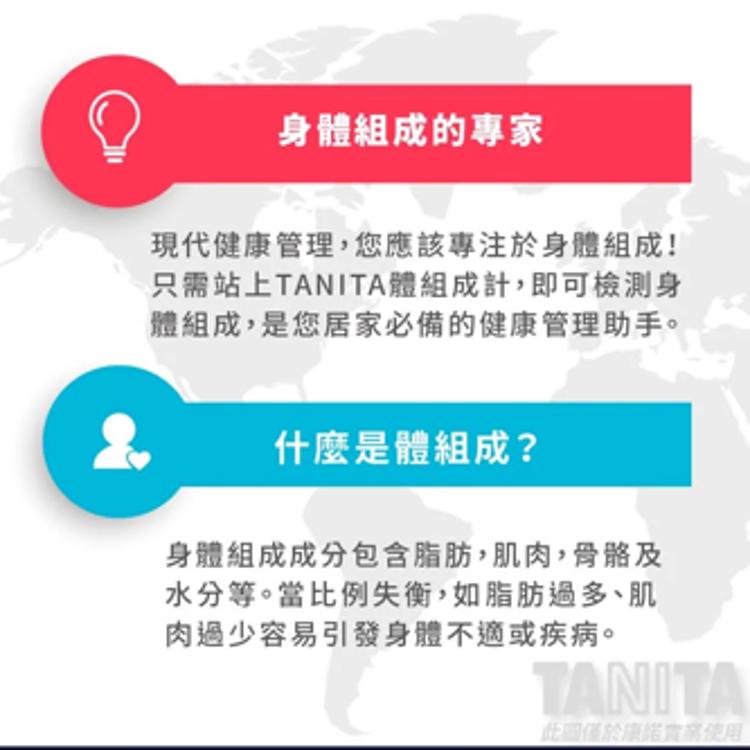 【TANITA】四合一體組成計 體脂肪計 體脂計 FS-102，好禮三選一