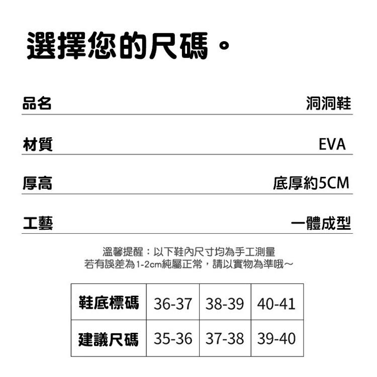 【CityStar】夏季女性防滑耐磨厚底洞洞鞋涼鞋(3色/35-40碼)