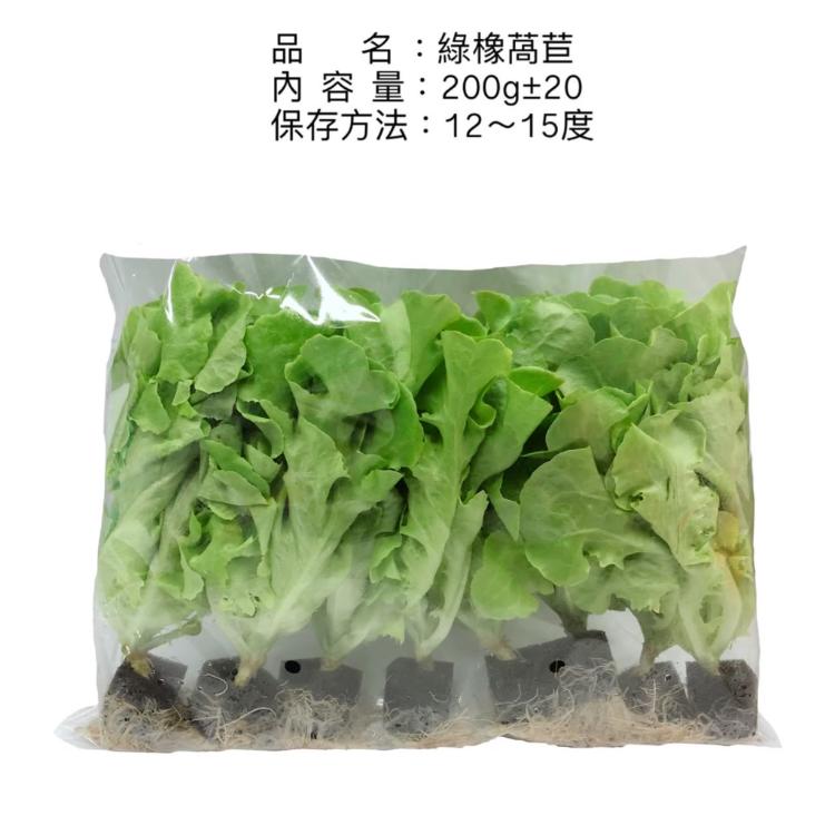 【Growala】水耕蔬菜包-七種口味任選