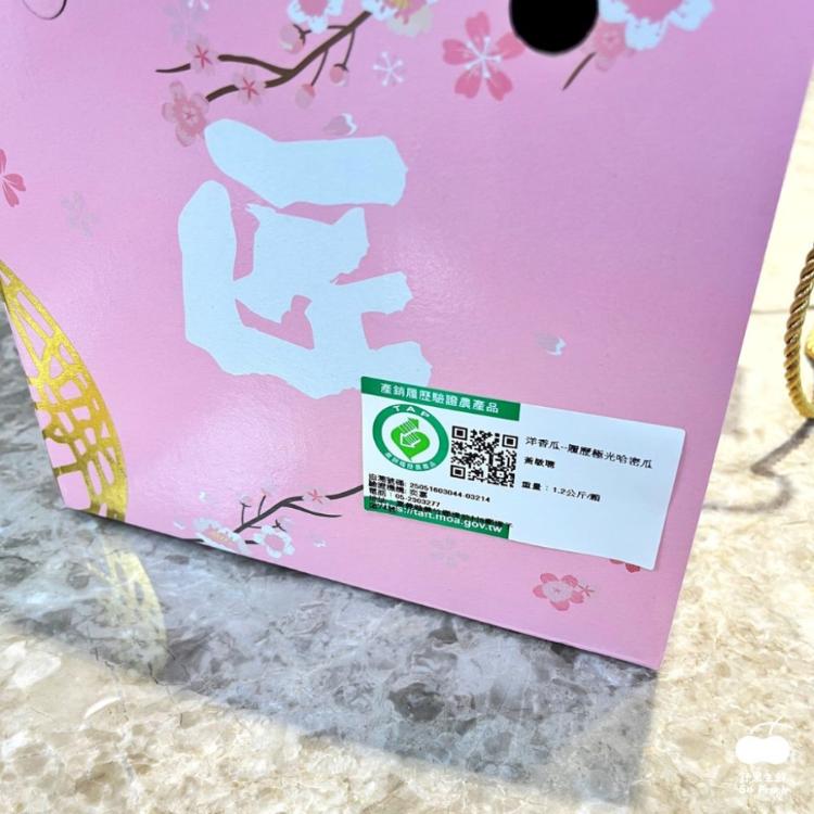 【舒果SoFresh】台灣極光哈密瓜