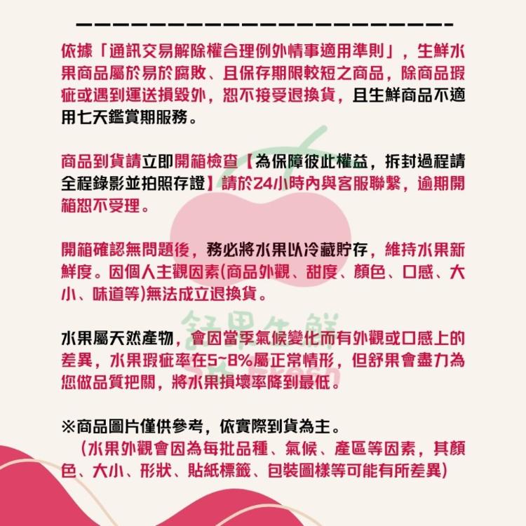 【舒果SoFresh】9R美國櫻桃