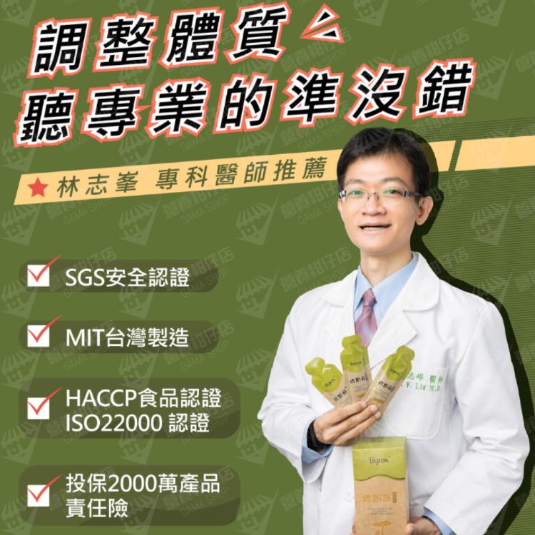 【Wellous唯樂】虎奶菇養氣飲