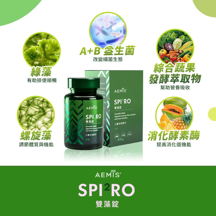 【Wellous唯樂】SPI²RO 雙藻錠