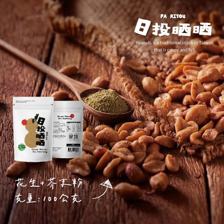 【日投晒晒Paritou】炒花生 四種口味任選(玫瑰蝦、麥芽小魚乾、芥末、青豆花椒)