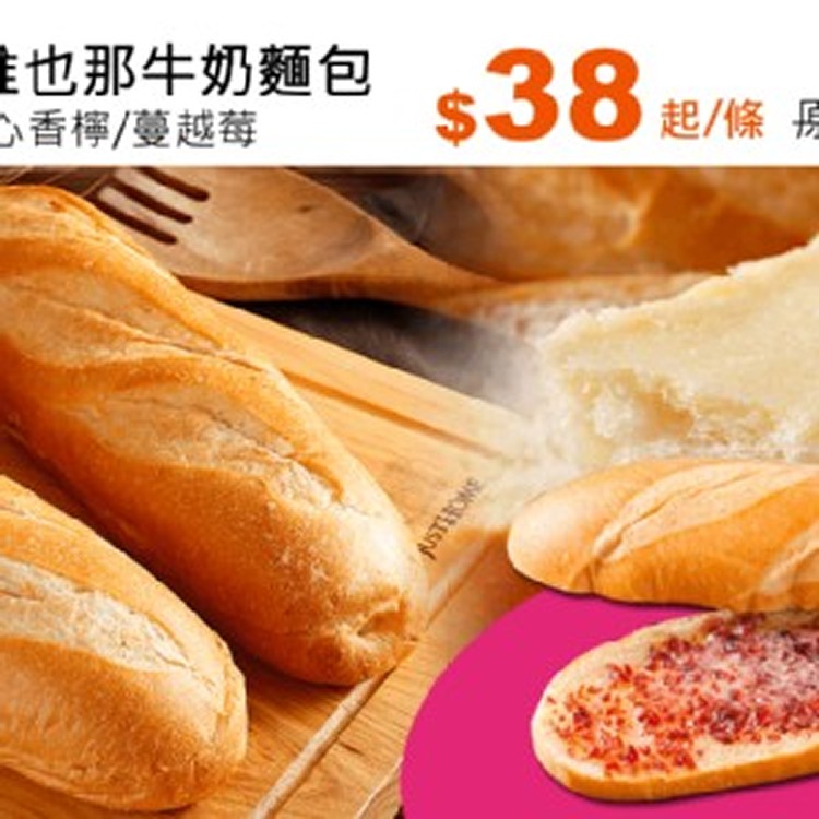 分享烘焙維也那牛奶麵包-原味