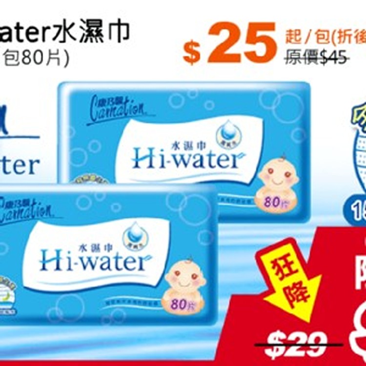 康乃馨Hi-water水濕巾