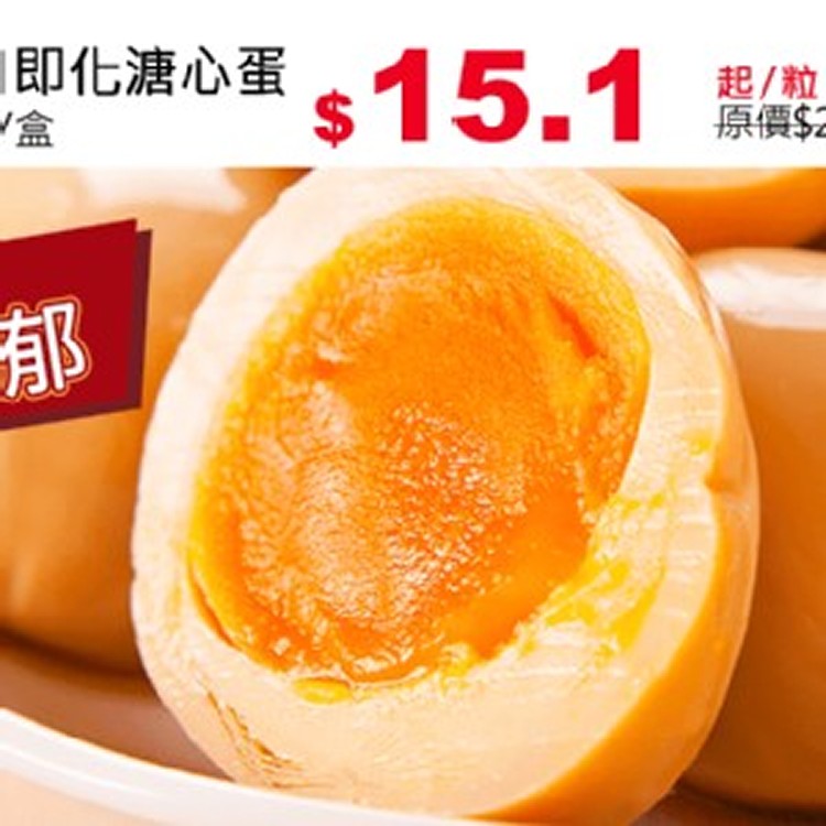 營養美味入口即化溏心蛋 (五粒/盒)