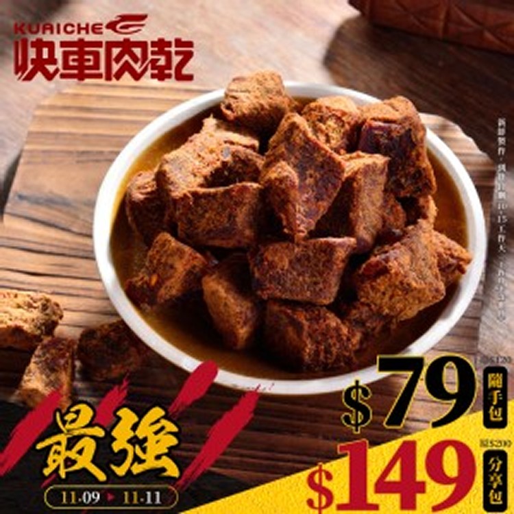 B12 微辣牛肉角
