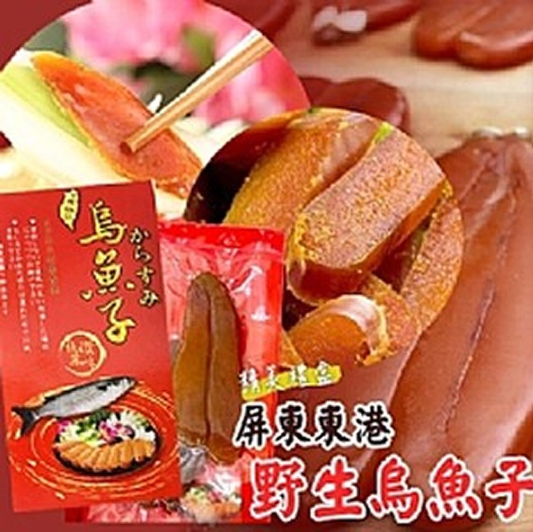 屏東東港野生烏魚子二片/一盒