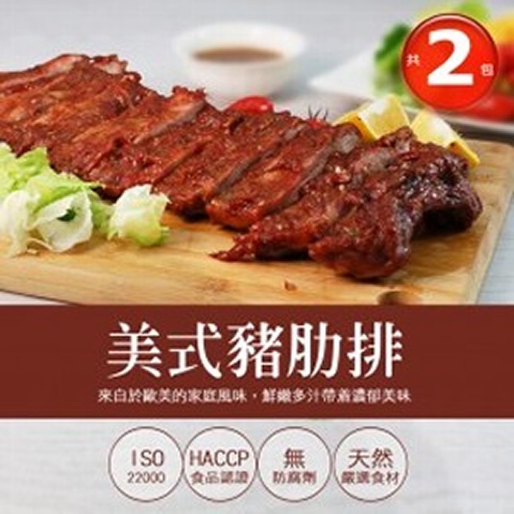 巨無霸BBQ豬肋排(約400-600G/包)買一送一