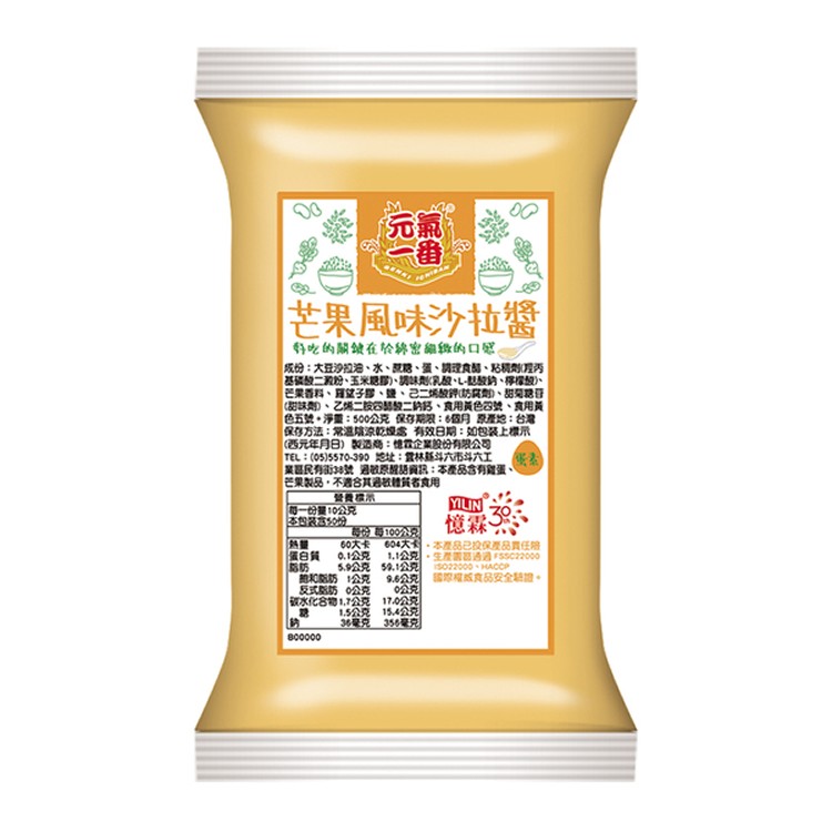 芒果風味沙拉醬500g