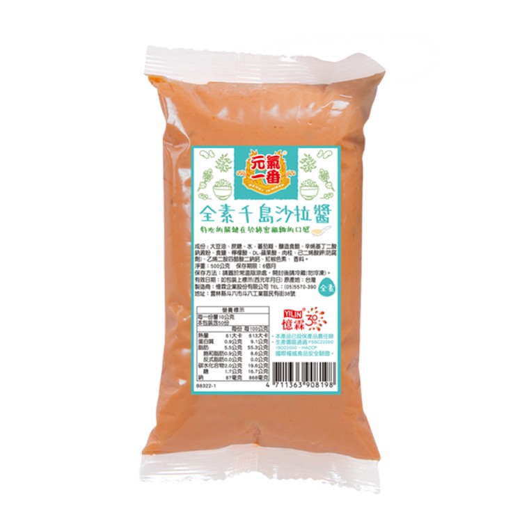 全素千島沙拉醬500g