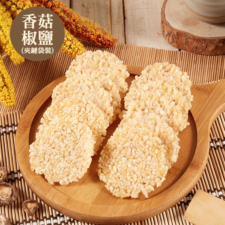 【香菇椒鹽】8cm鍋粑脆餅10入包（素）