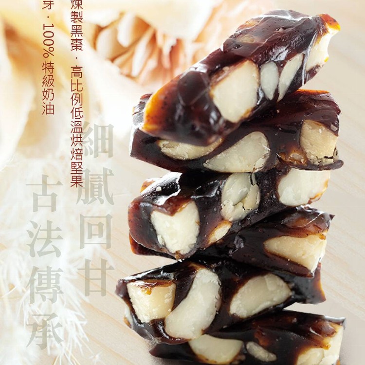 105%純黑棗夏威夷豆