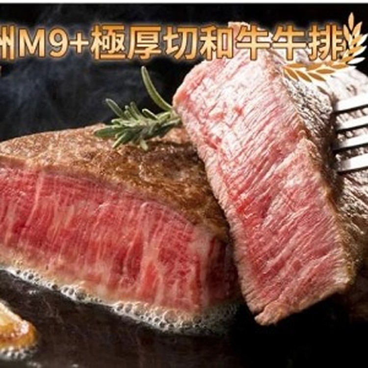 澳洲極厚切和牛牛排