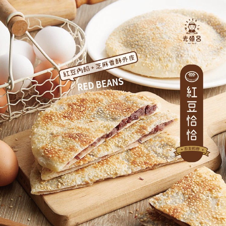 紅豆恰恰餡餅(奶素)