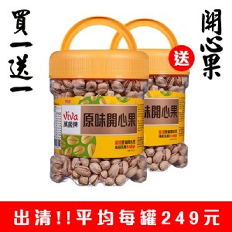 【萬歲牌】開心果(420g大罐裝) 買一送一