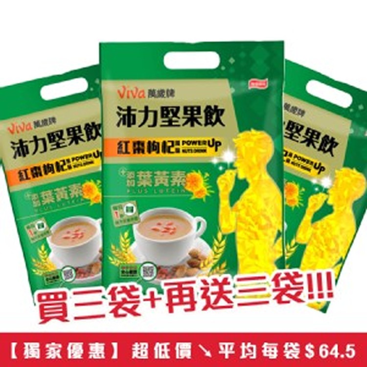 【買3送3】沛力堅果飲-紅棗枸杞風味 | ★聯華食品E購網★