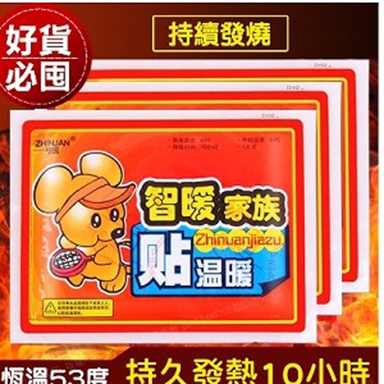 貼式艾草暖暖貼 10片