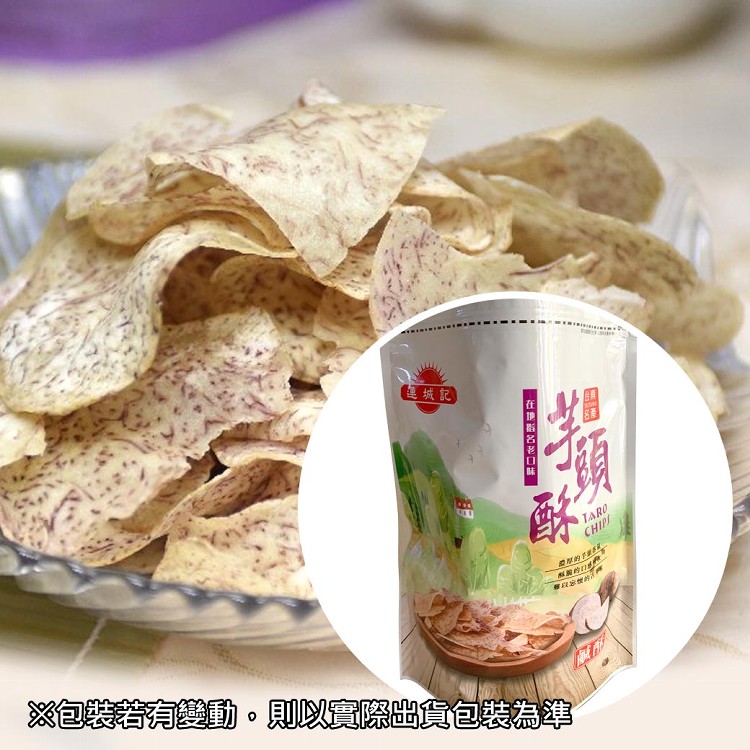 芋頭酥(鹹味)300g