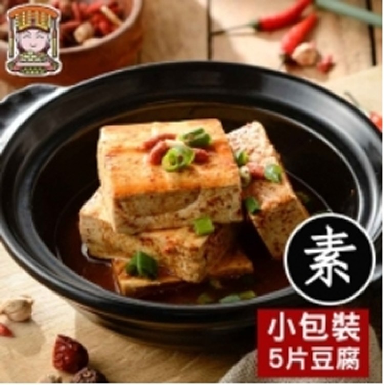 素麻辣臭豆腐料理包(小)