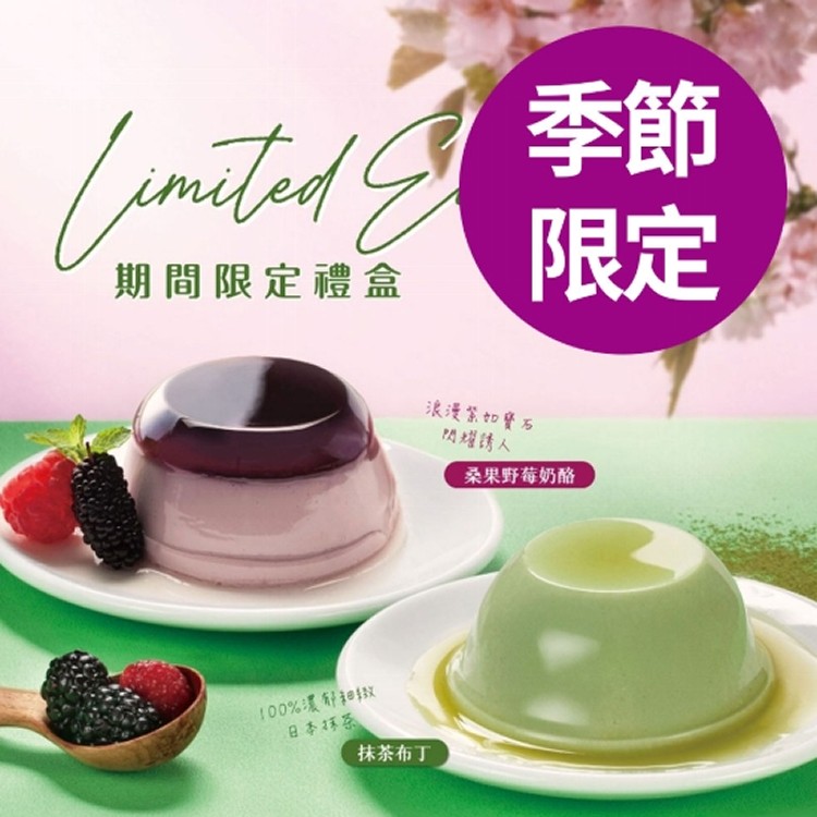 季節杯品-6入禮盒