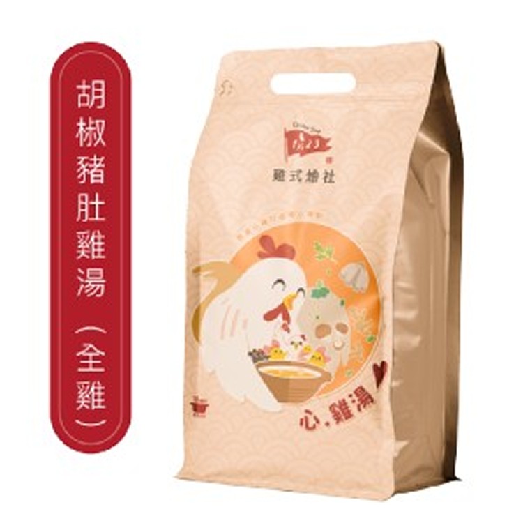 胡椒豬肚雞湯（全雞）