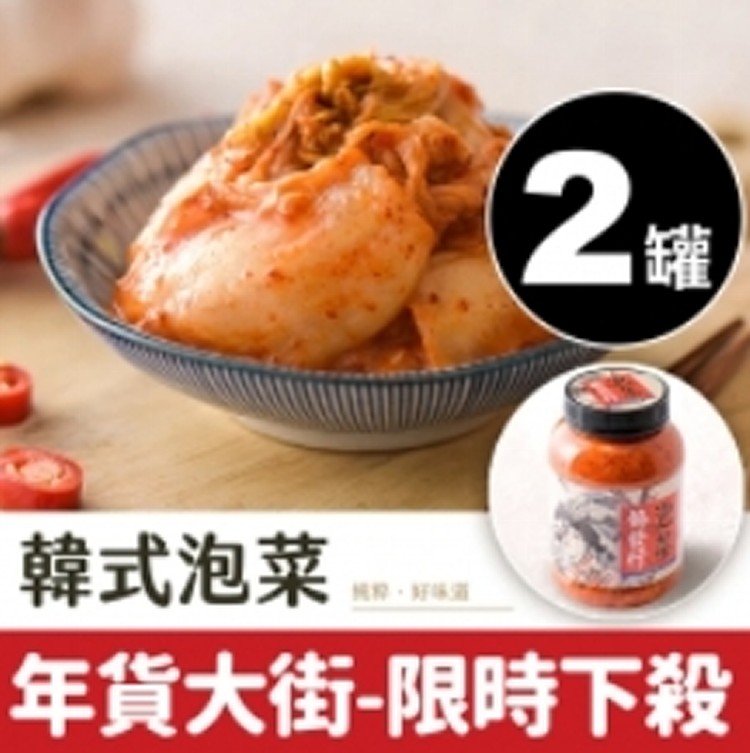 韓式泡菜650g*2