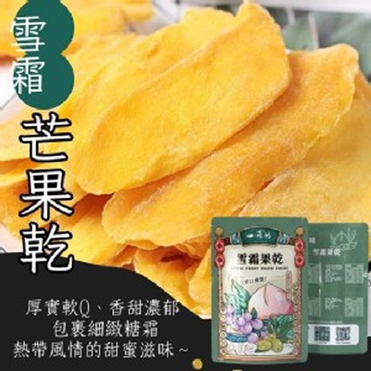芒果乾
