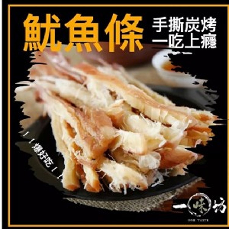 手撕魷魚條