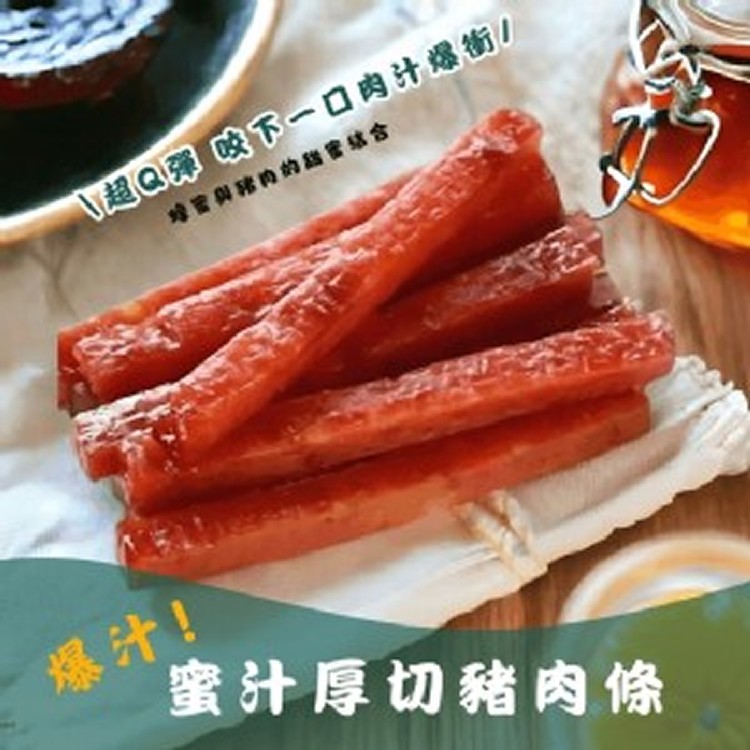 爆汁厚切豬肉條