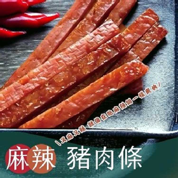 爆汁麻辣豬肉條