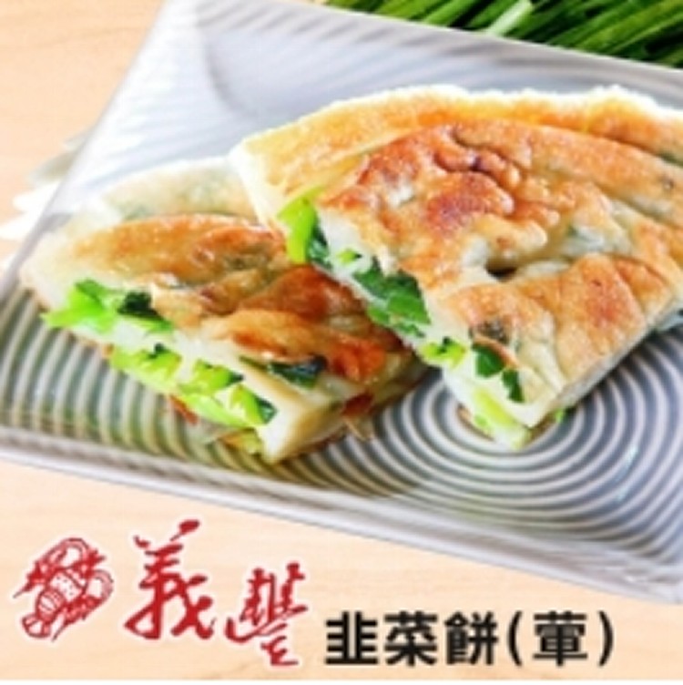 義豐韭菜餅10片/袋