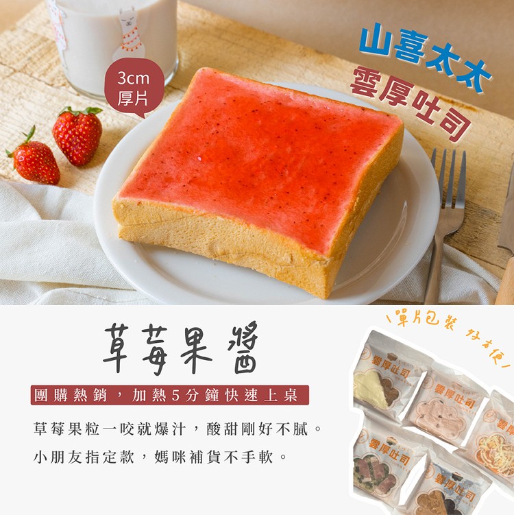 雲厚土司*3片