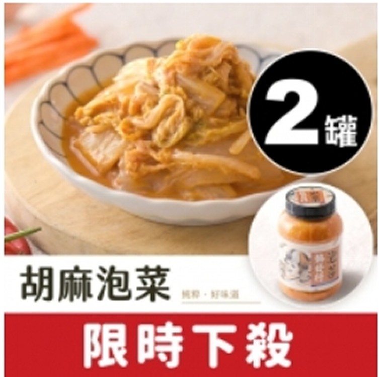 2罐組合特價